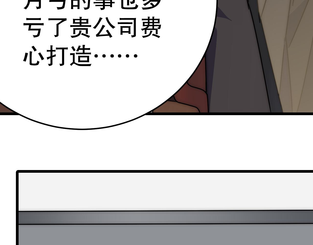 第132话 大战一触即发43
