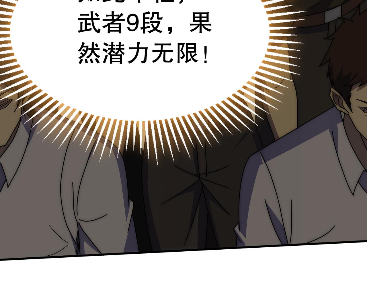 第130话 荣耀归来53