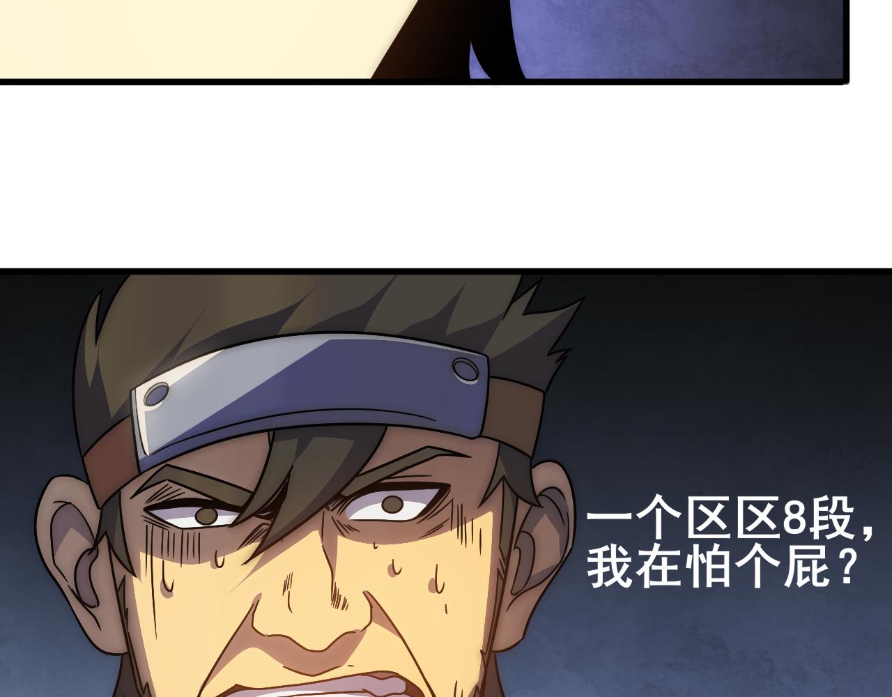 第110话 A级强者50