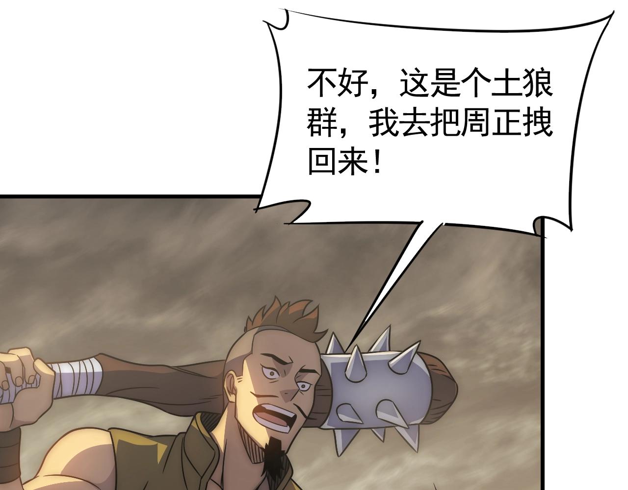 第43话 震撼49
