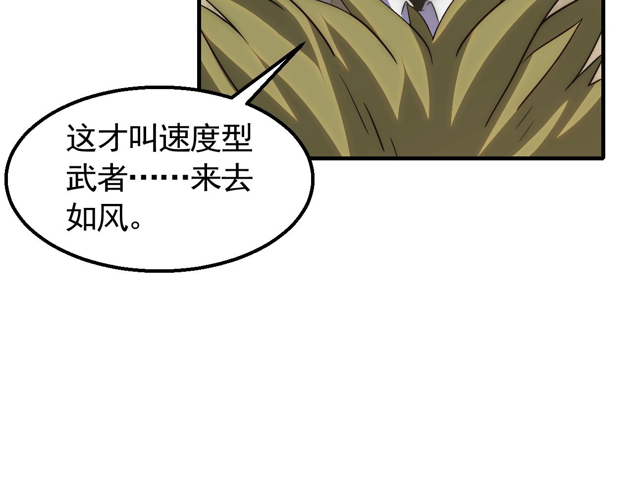 第51话 搅局130