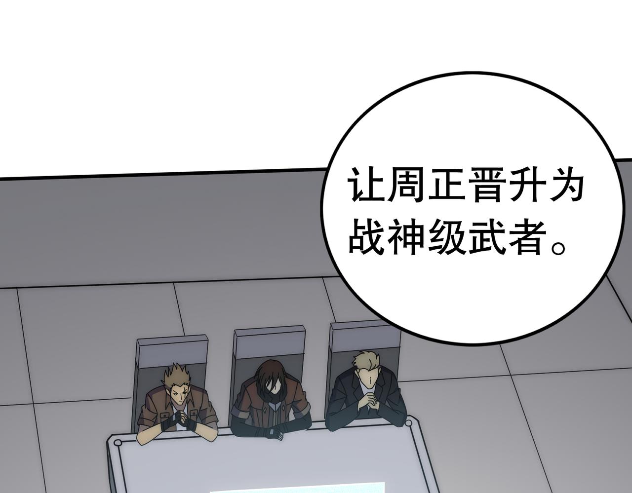 第130话 荣耀归来58