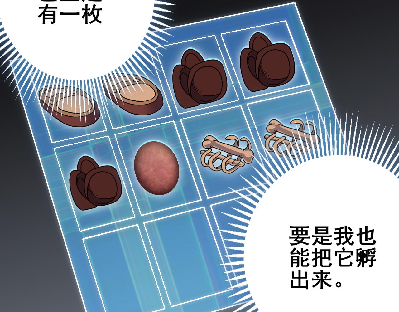 第104话 心生一计25