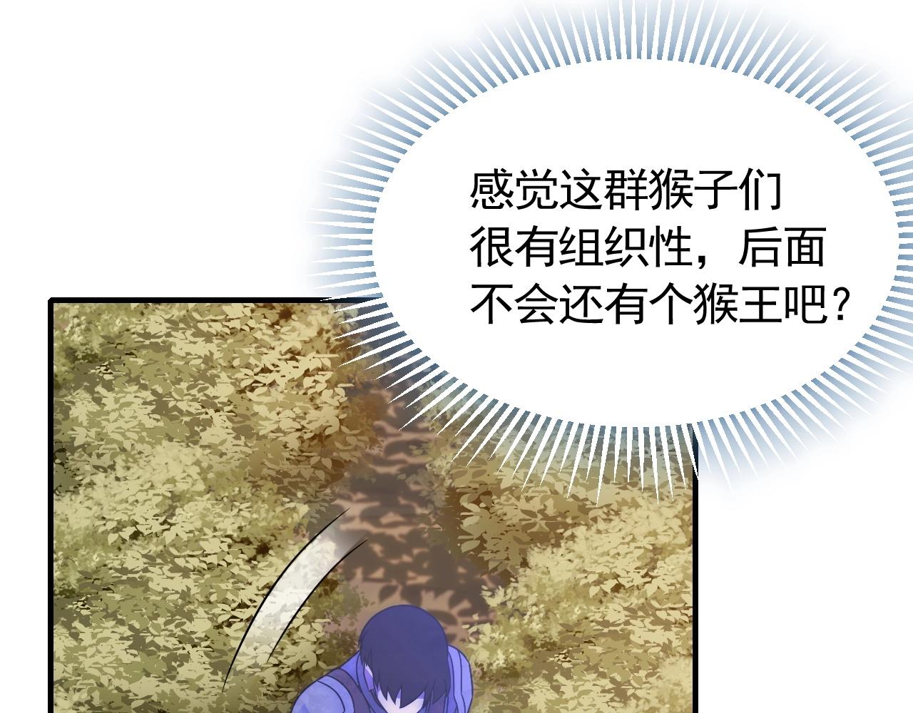 第48话 猴王82