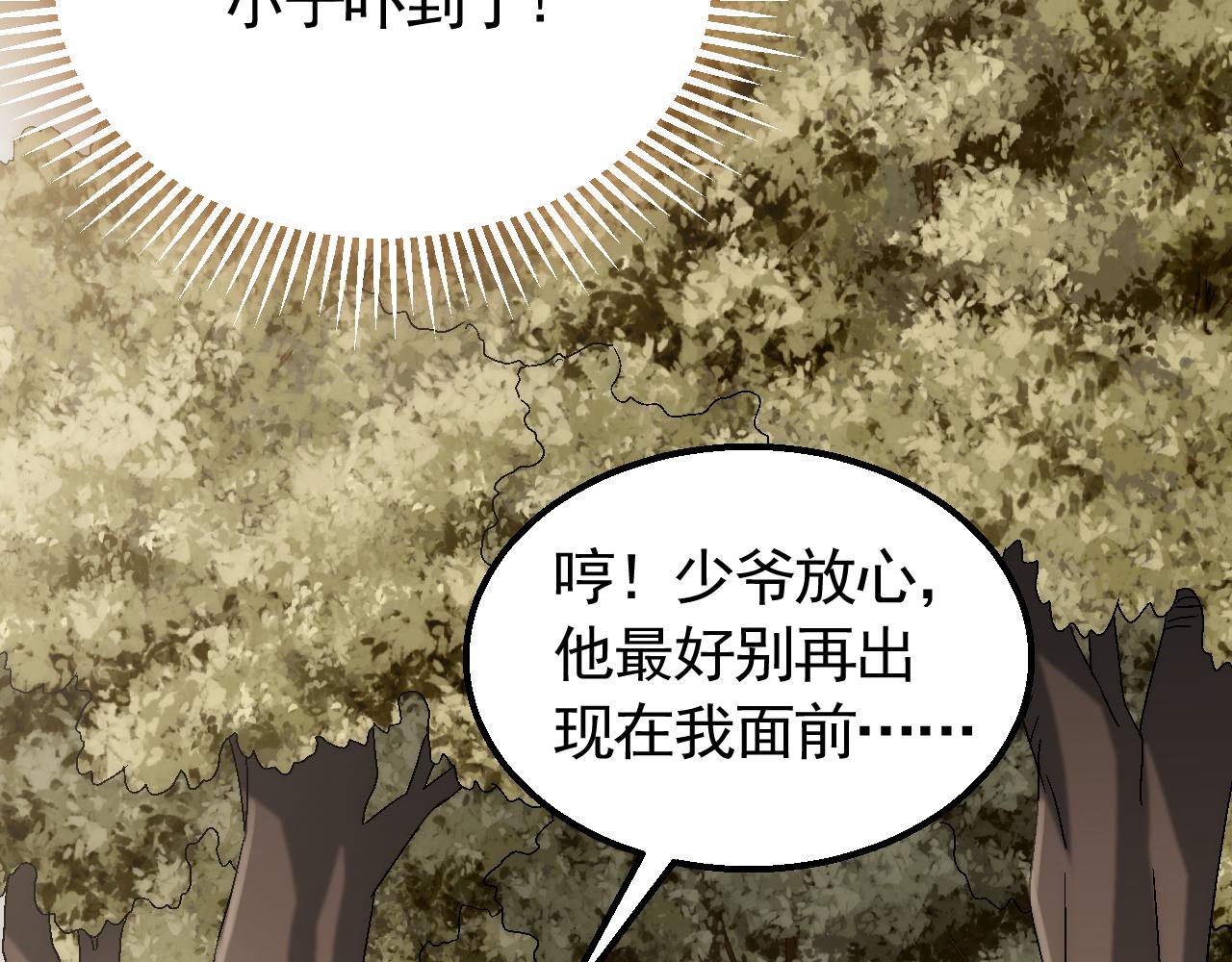 第66话 “狩猎法则”32