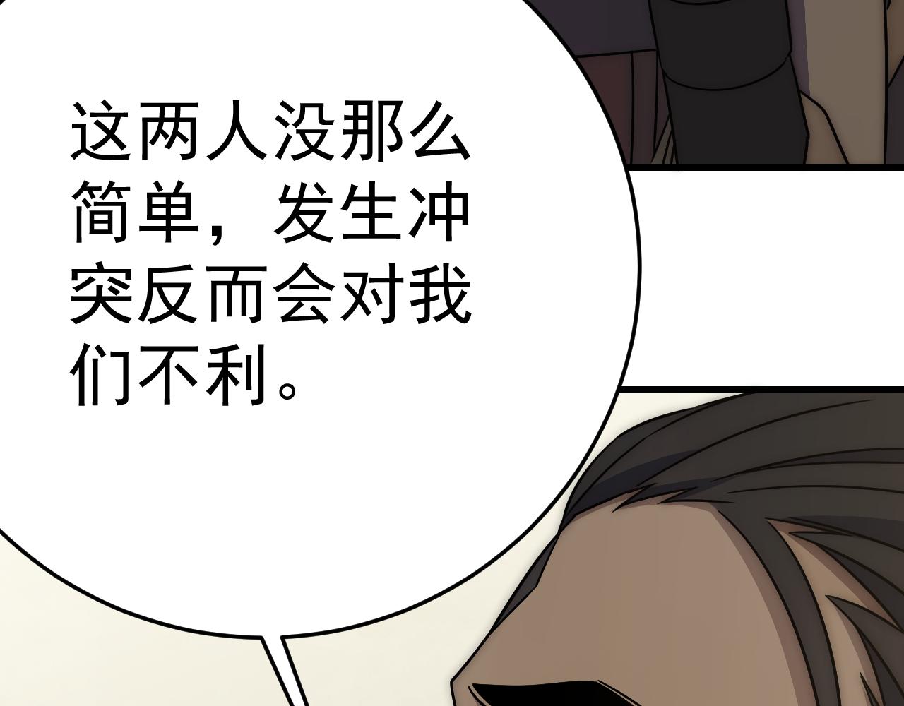 第107话 好事找上门115
