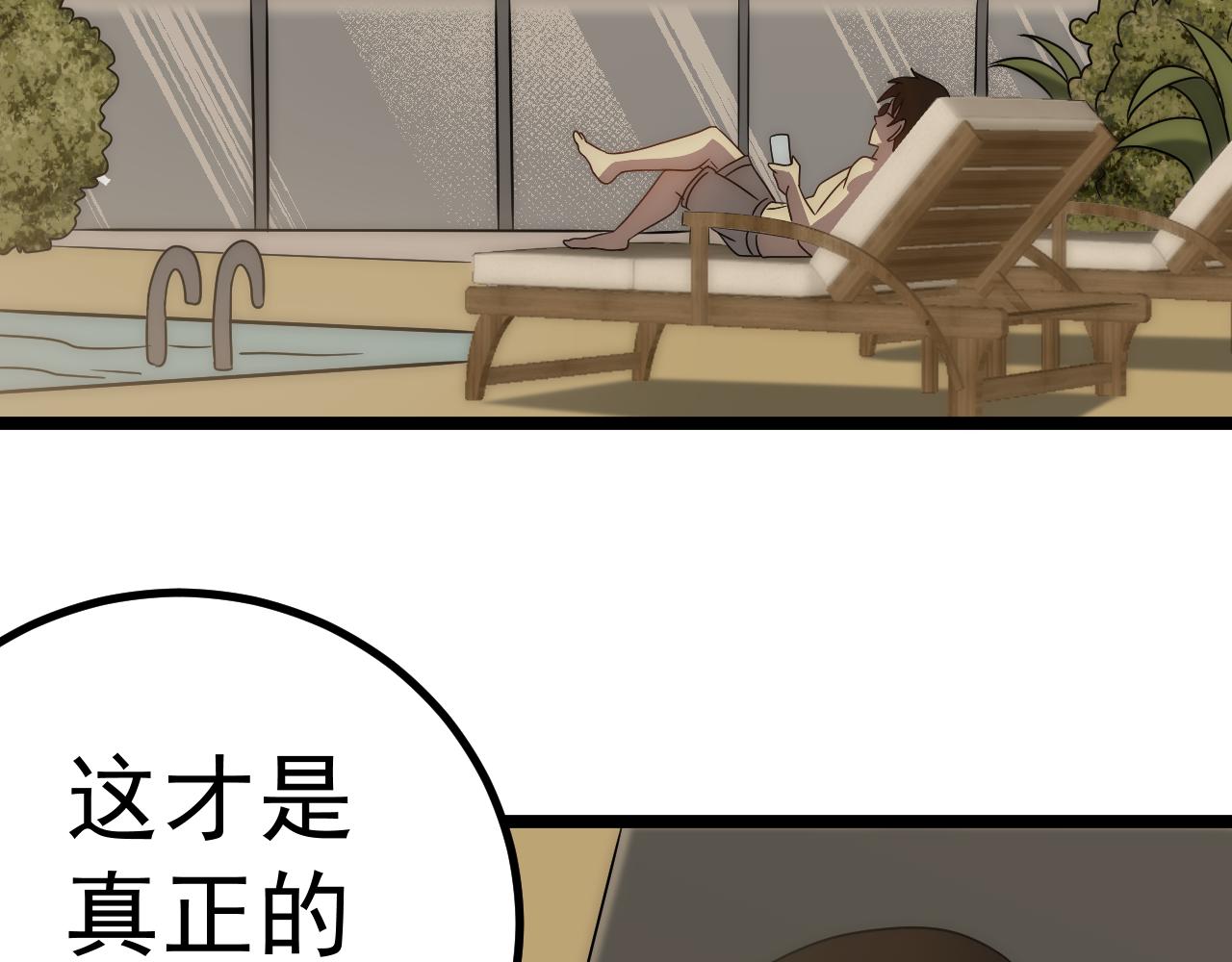 第98话 一言既出驷马难追8