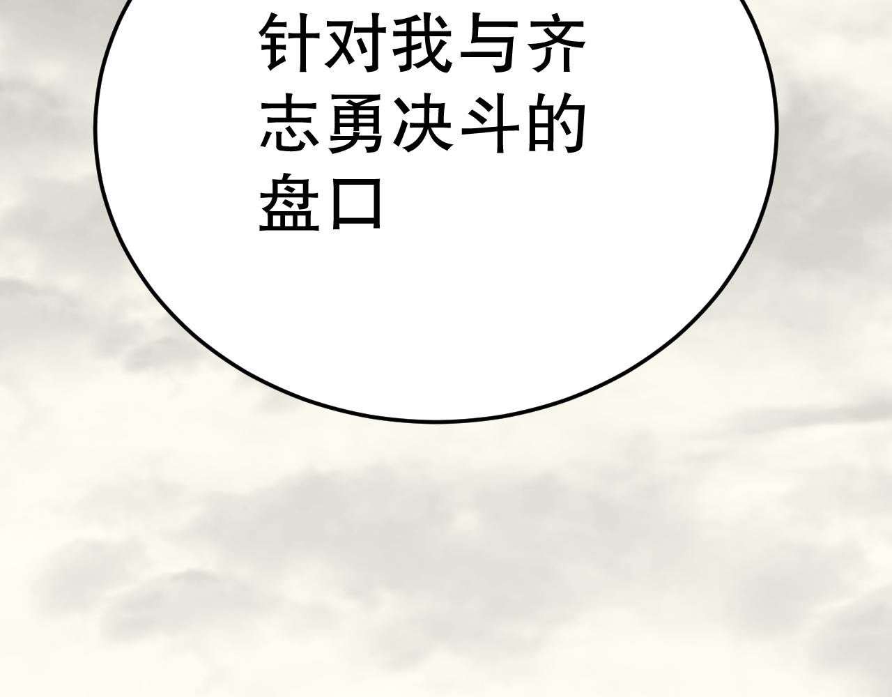 第131话 大战前的宁静68