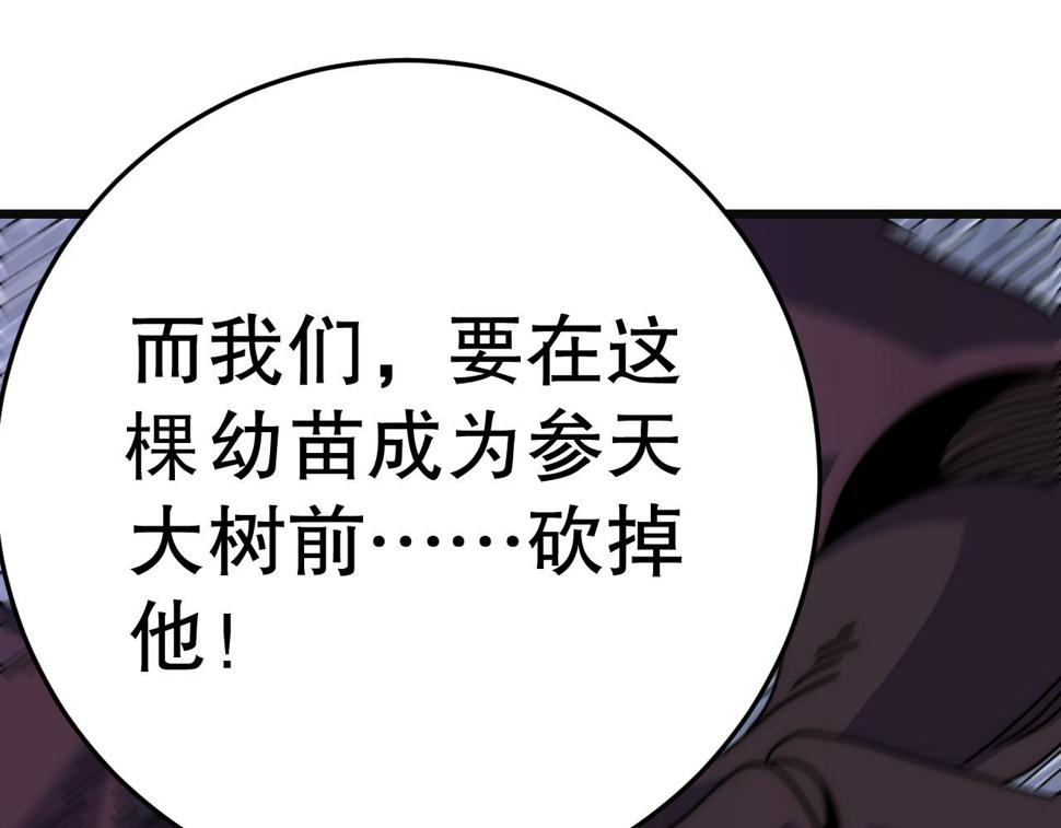 第146话 引火上身112