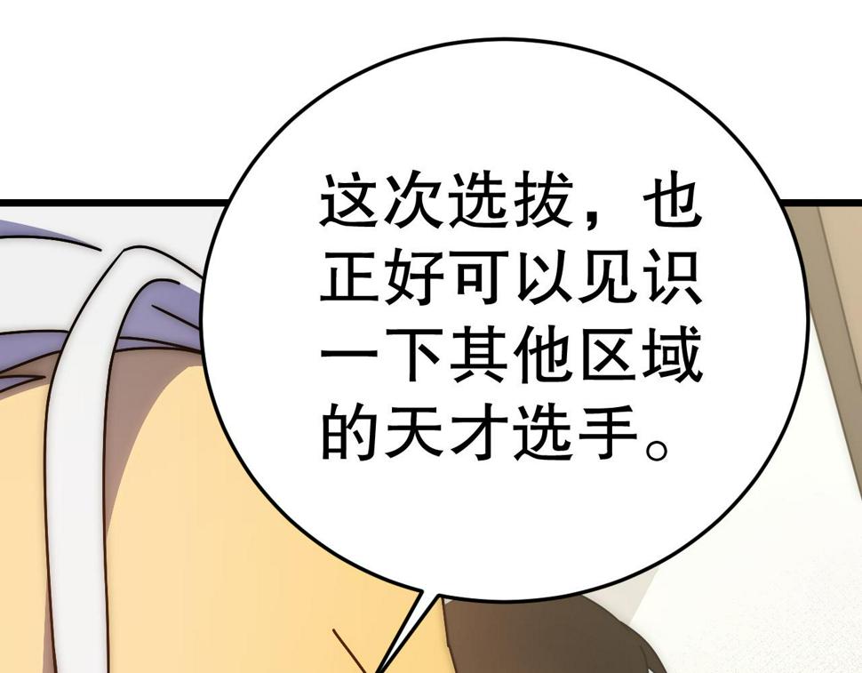 第142话 前往中央之都58