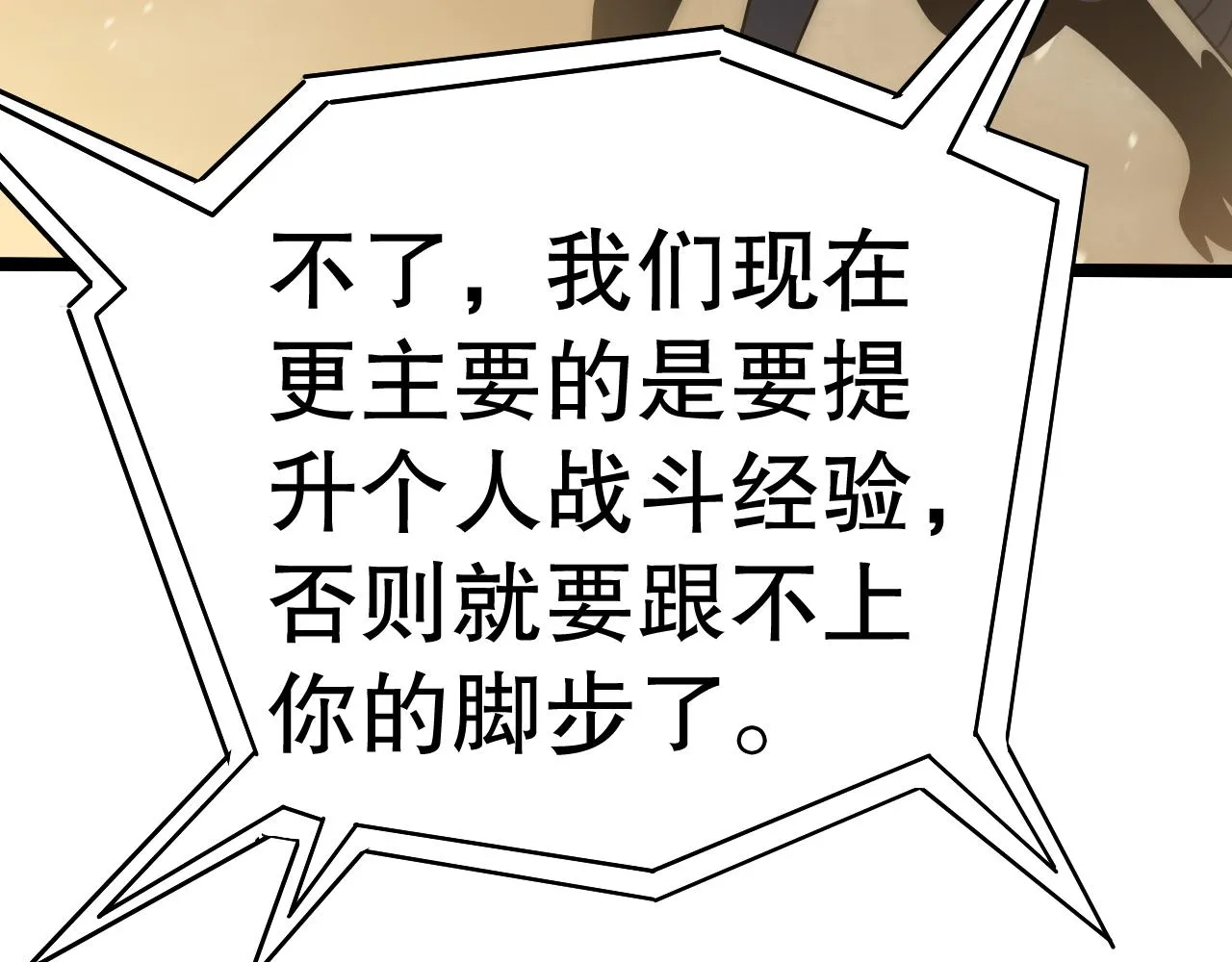 第157章：人狠话不多207