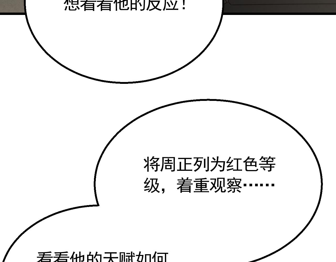 第63话 驯兽师联盟28