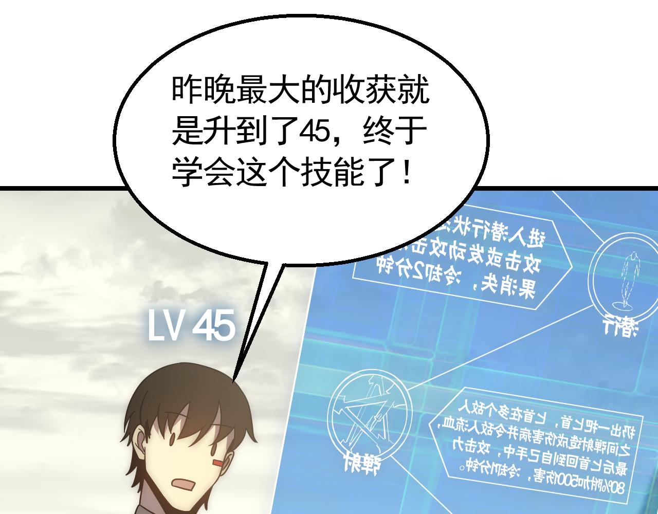 第67话 保护家人的力量89