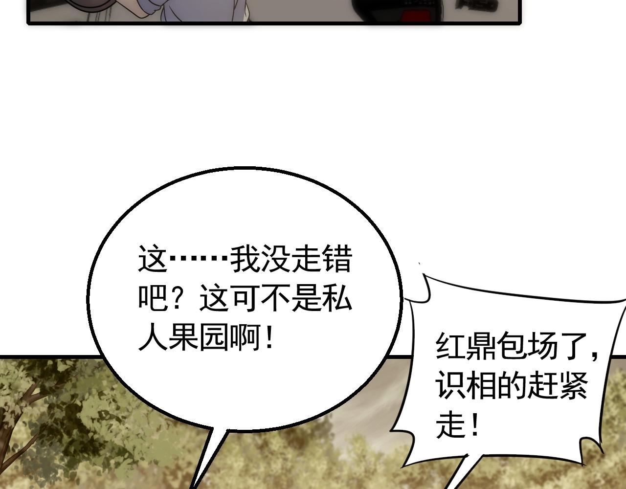 第48话 猴王66