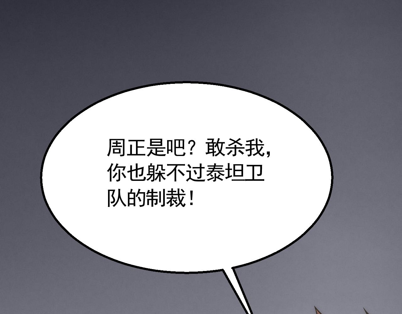 第55话 10星会员17