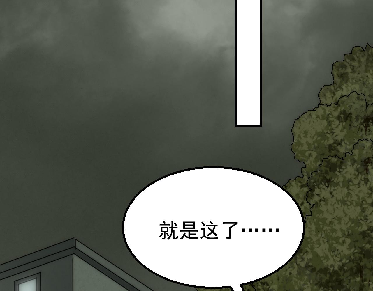 第83话枉生为人14