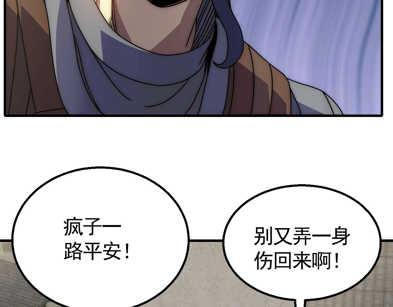 第32话 谁才是高手？22