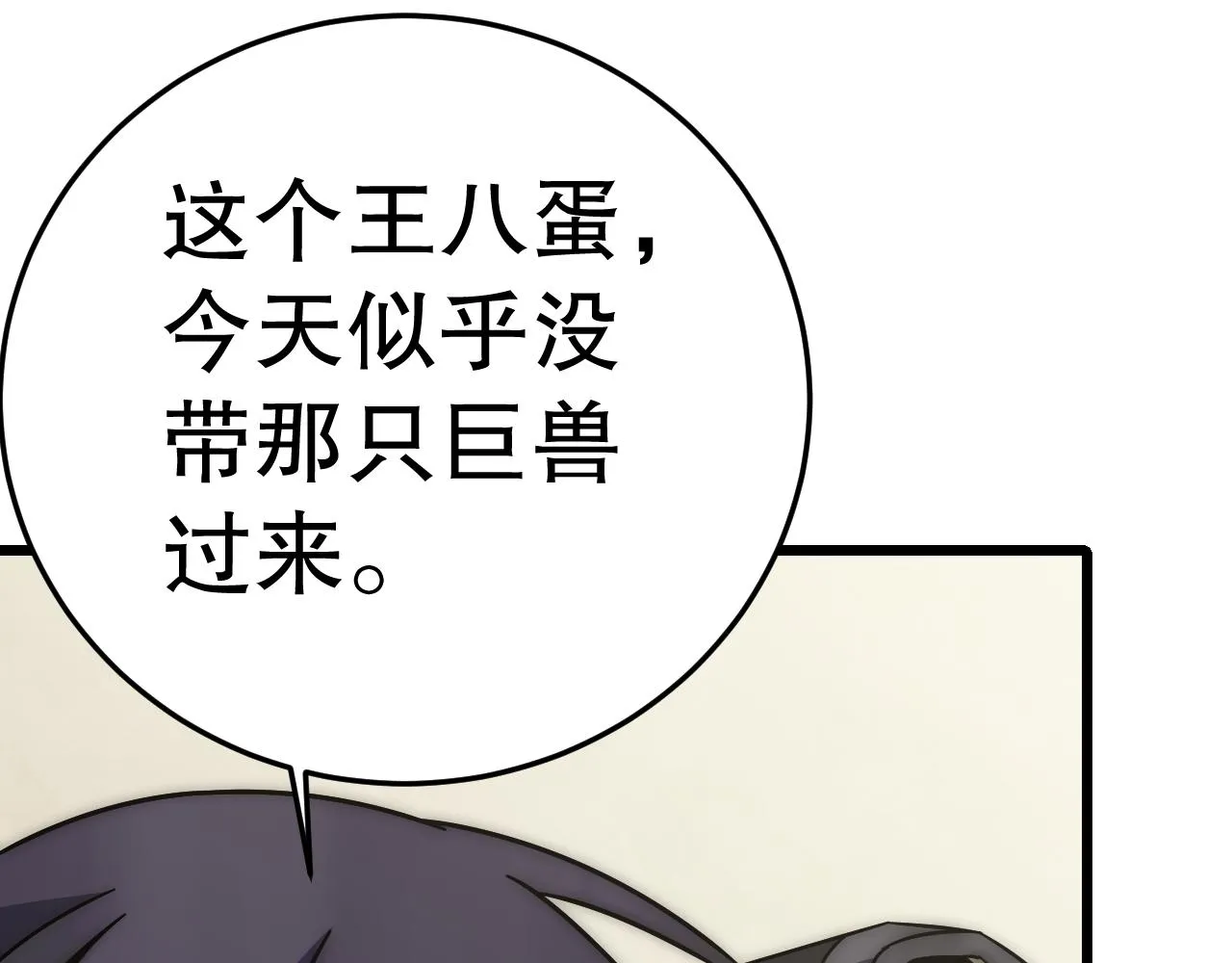 第158章：大队长你咋了？90