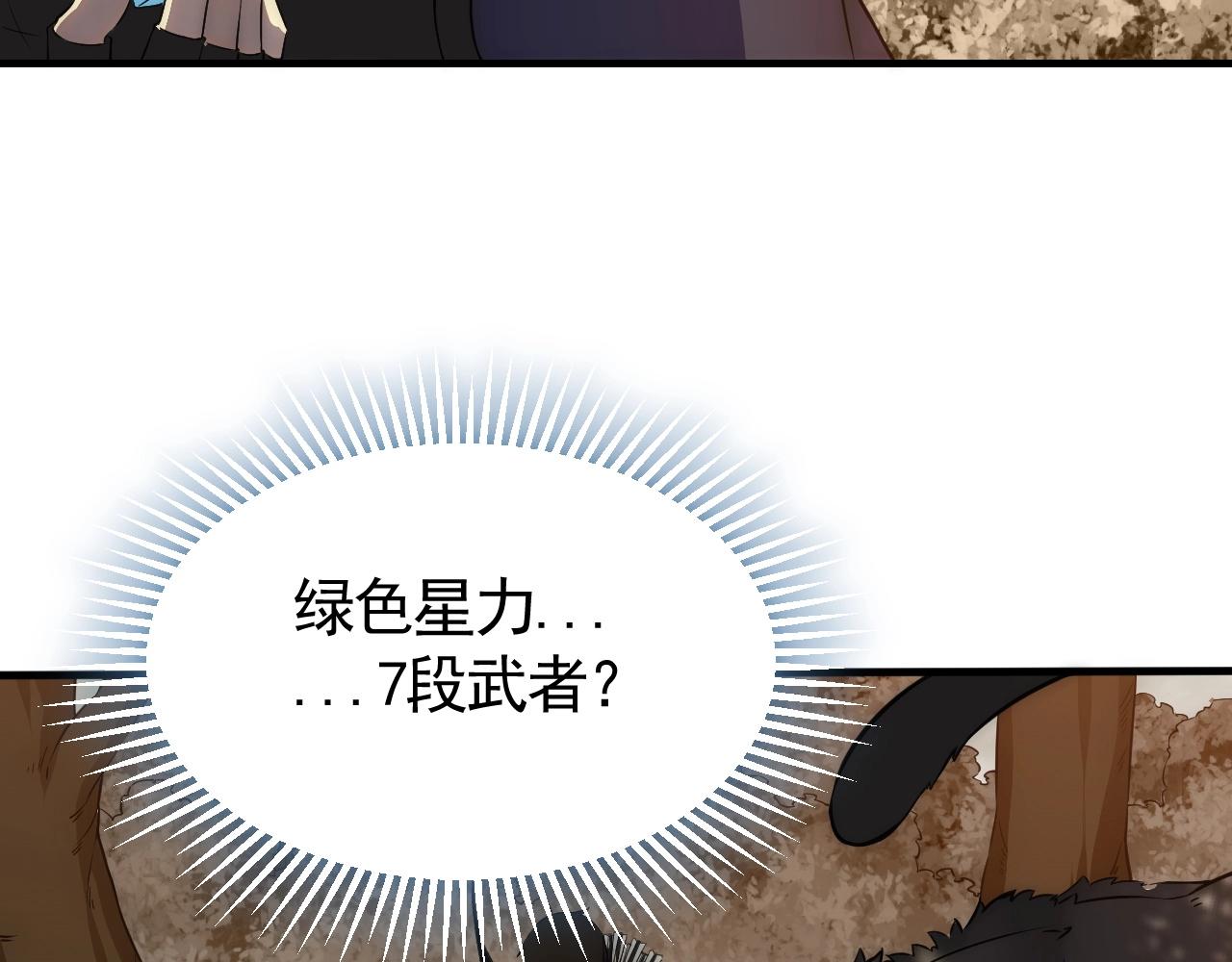 第35话 怒火7