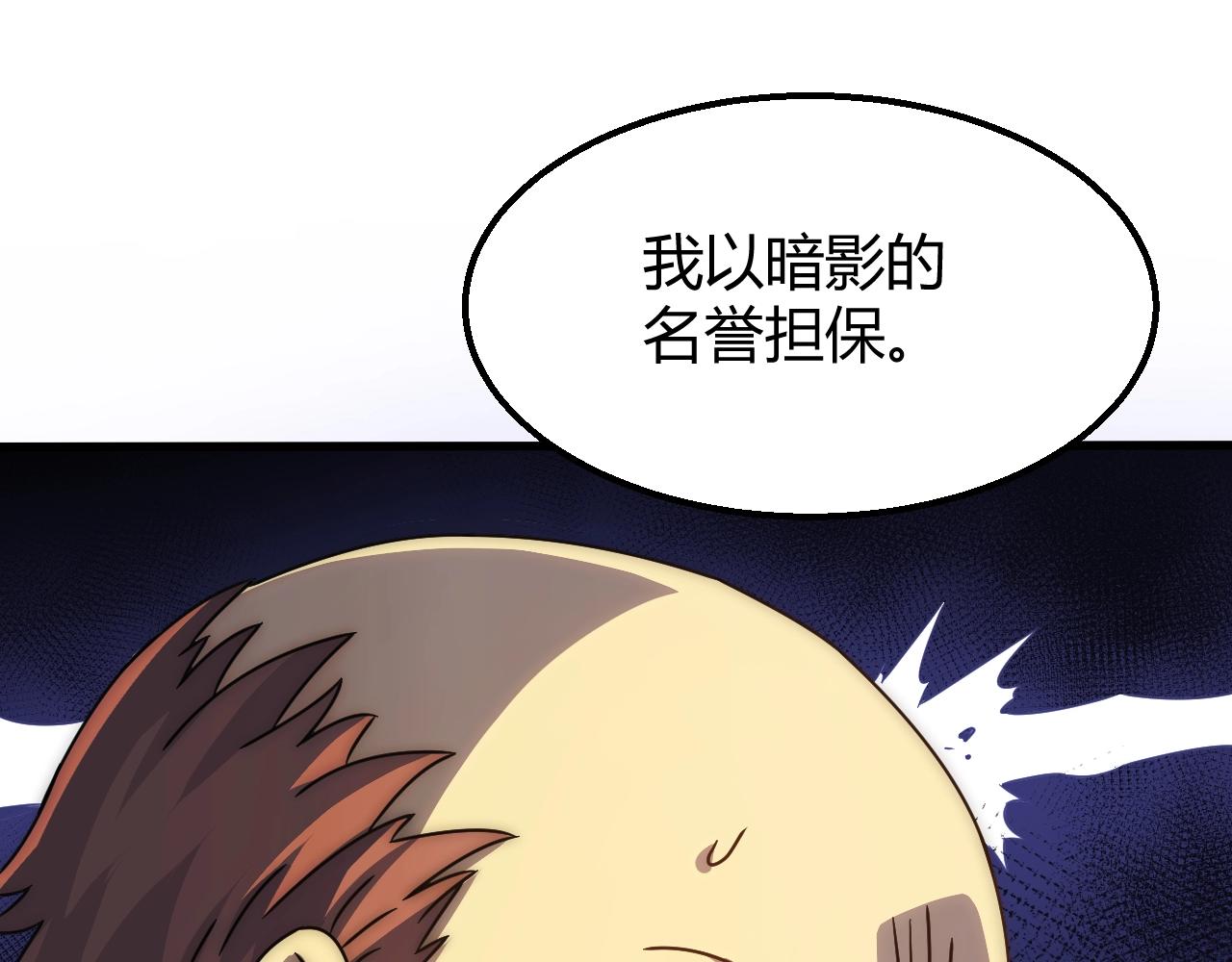 第16话 六段武者！119