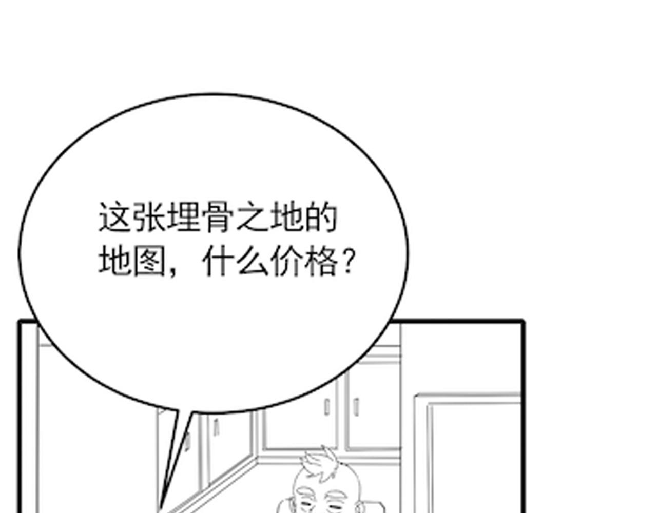 第89话埋骨之地113