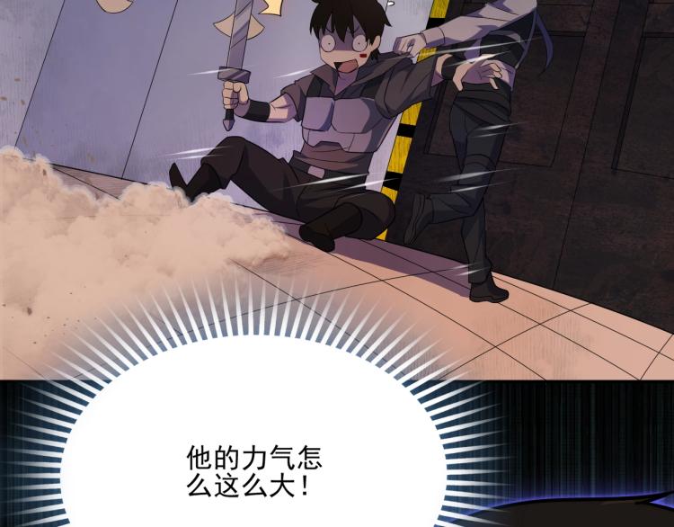 第1话 游戏大佬变废柴？107