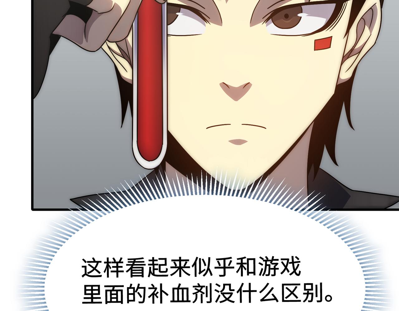 第76话 发财大计8