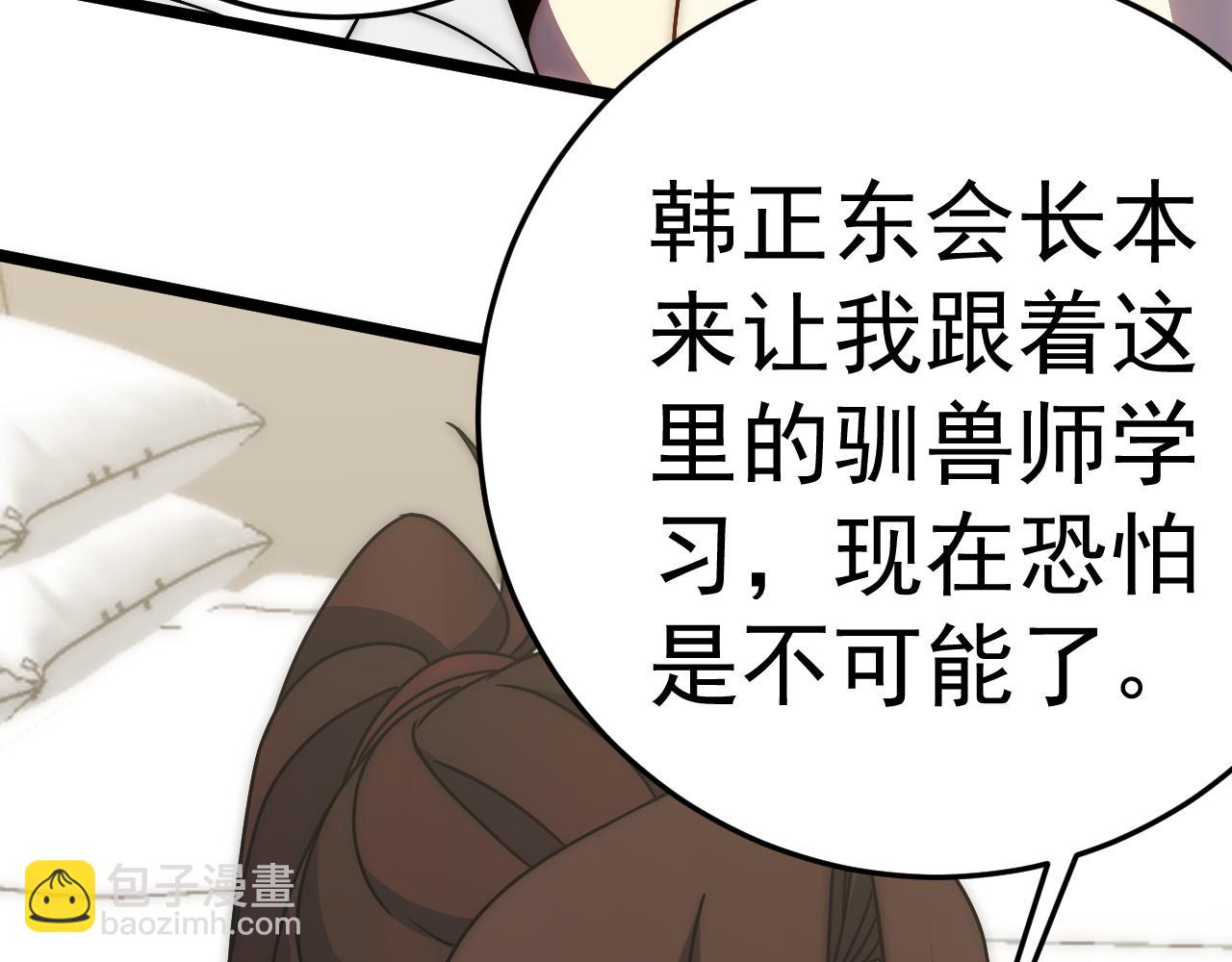 第111话 危机降临24