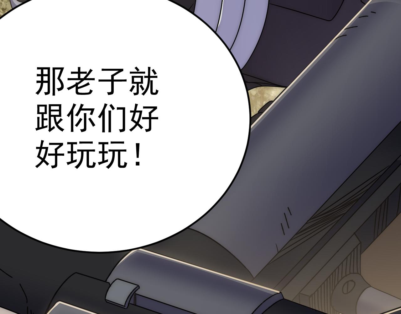 第96话不过如此66