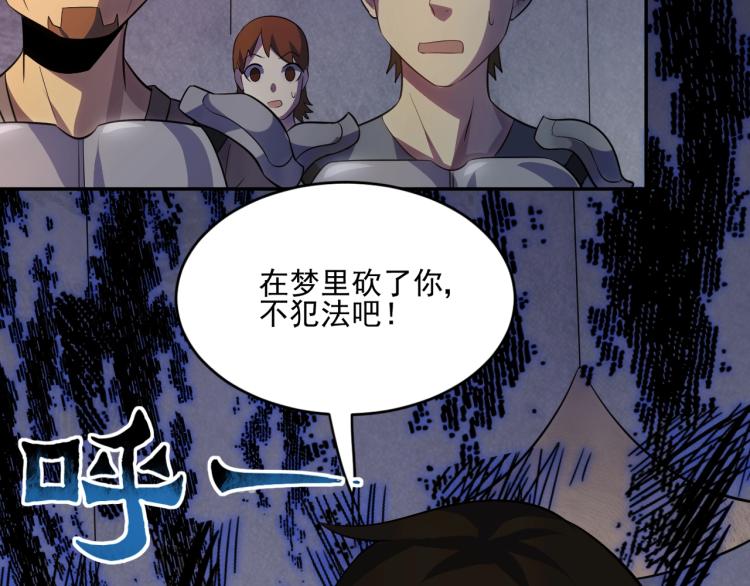 第1话 游戏大佬变废柴？93