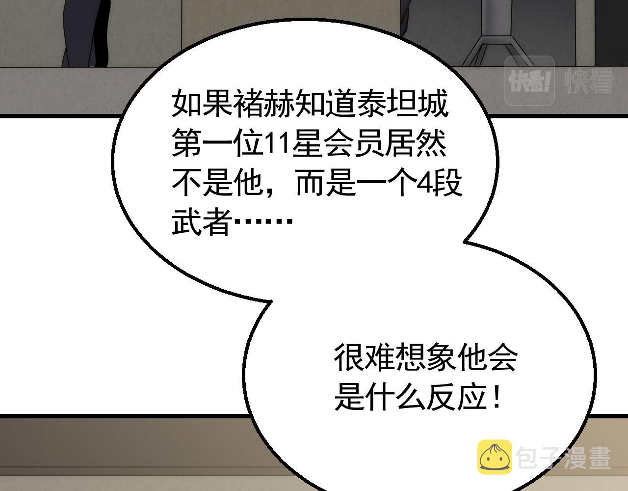 第63话 驯兽师联盟25