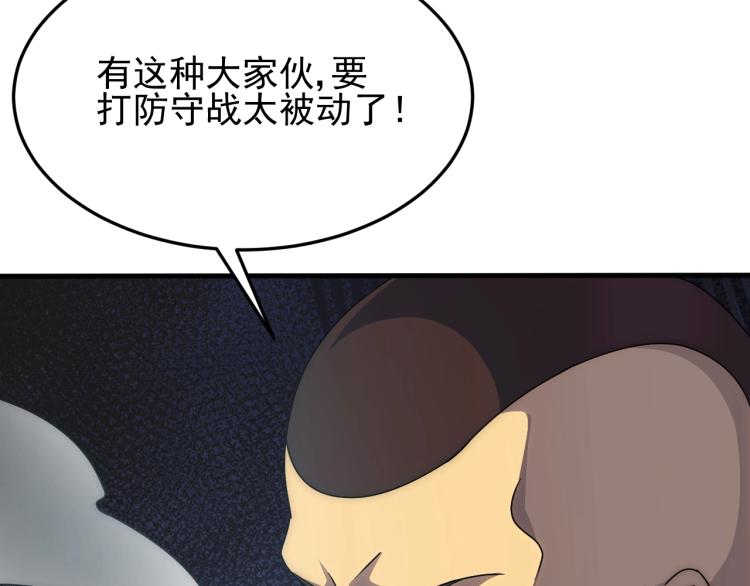 第12话 出事？！108