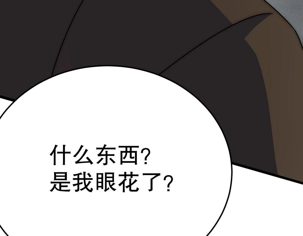 第150话 路走窄了！136