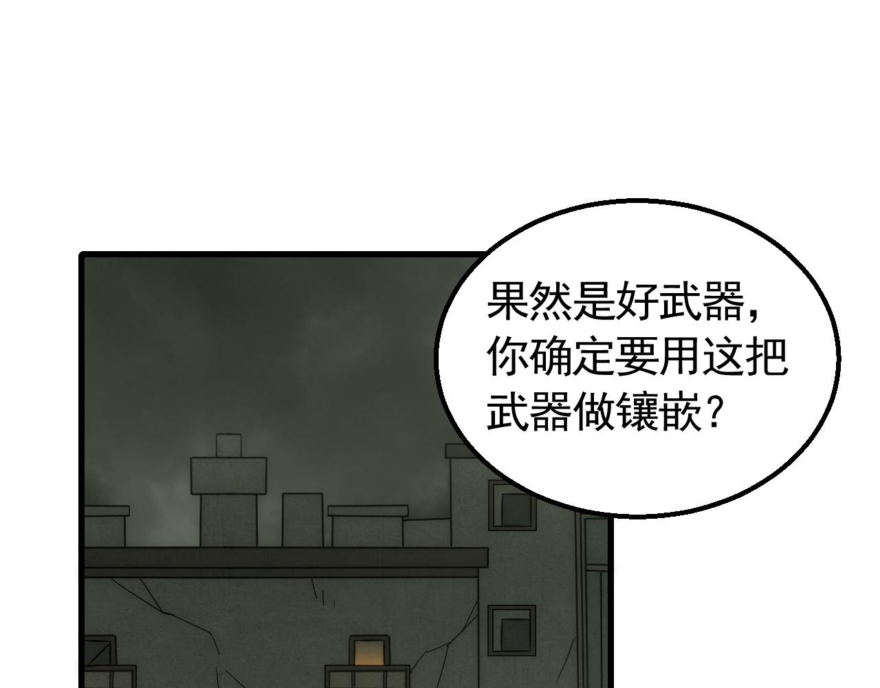 第81话泰坦第一高率武器4