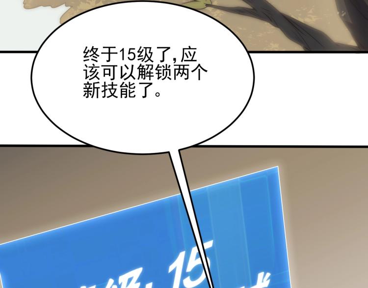 第5话 全面提升！68