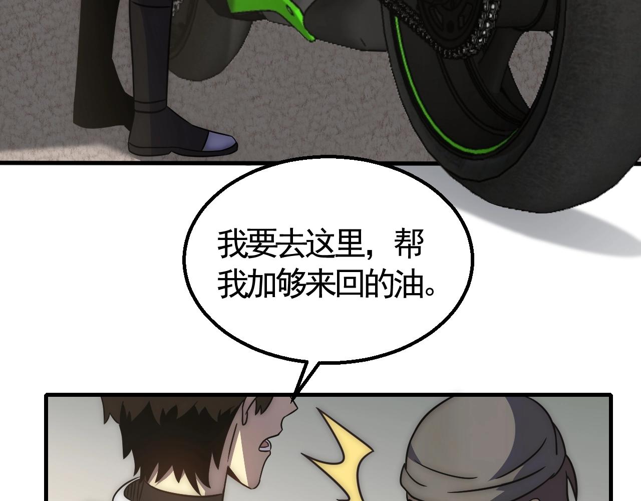 第22话 武者公会85