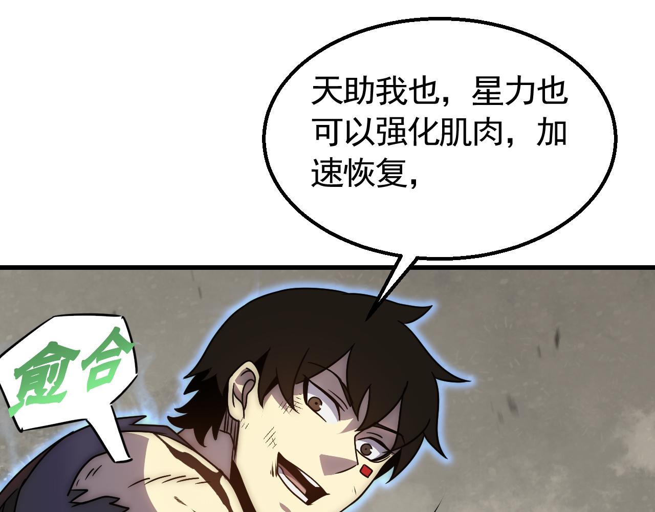 第68话 绝地逢生67