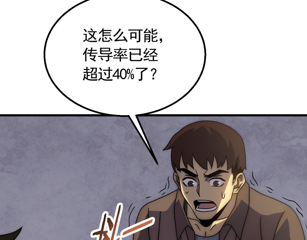 第82话天河帮的复仇50