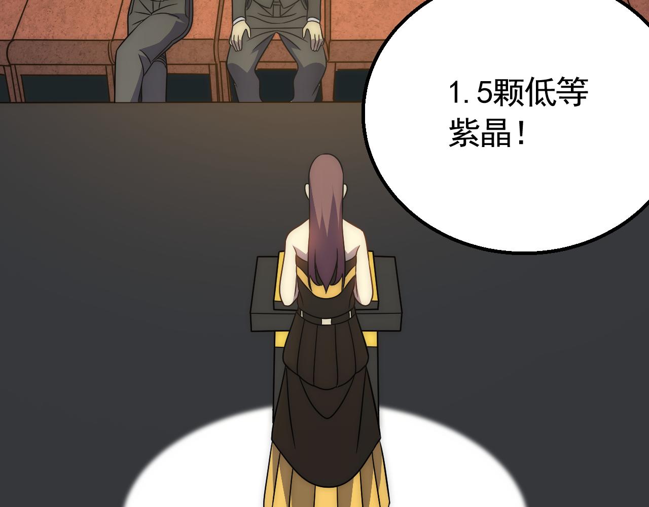 第57话 稀有装备10