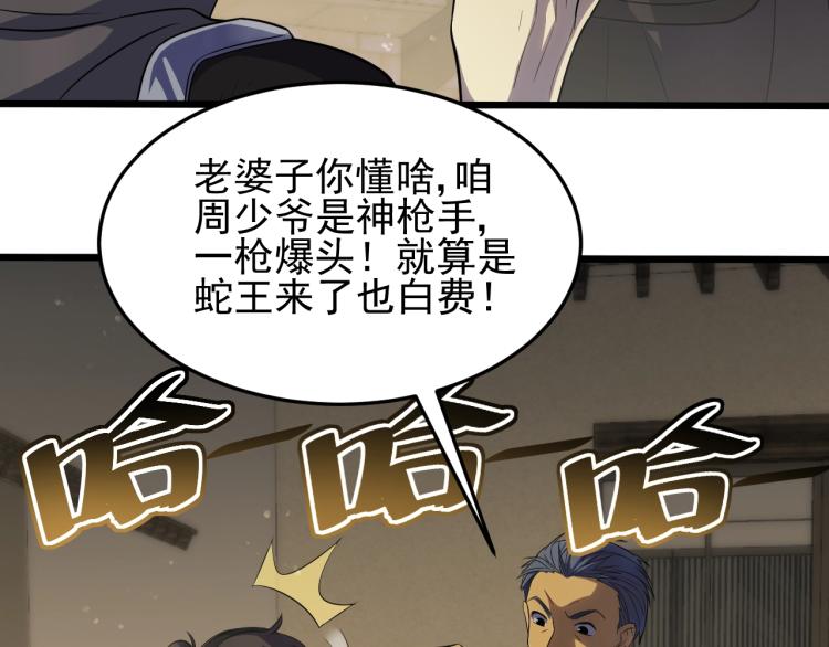 第四话 赌局35