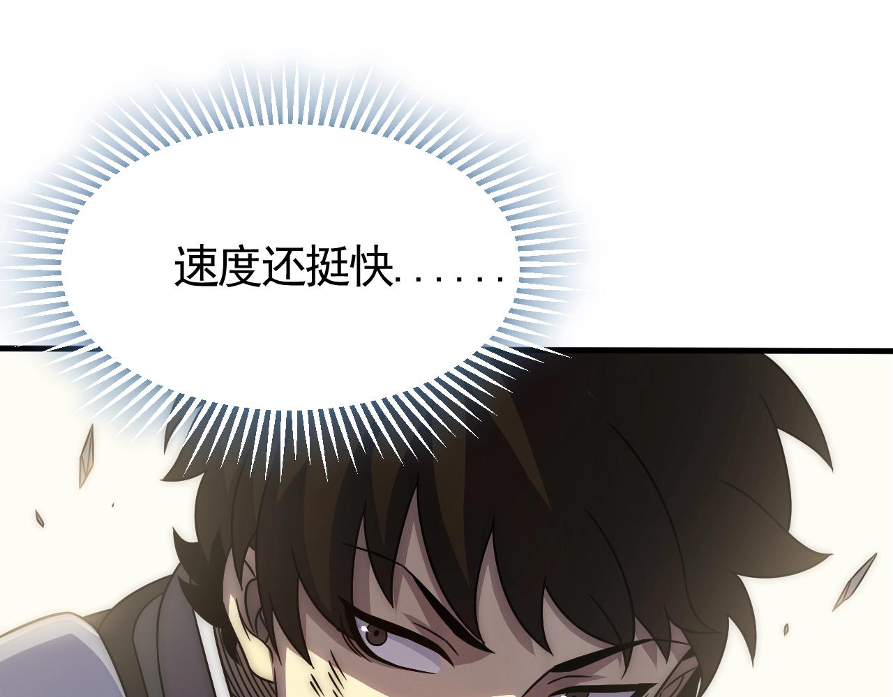 第23话 神奇蘑菇38