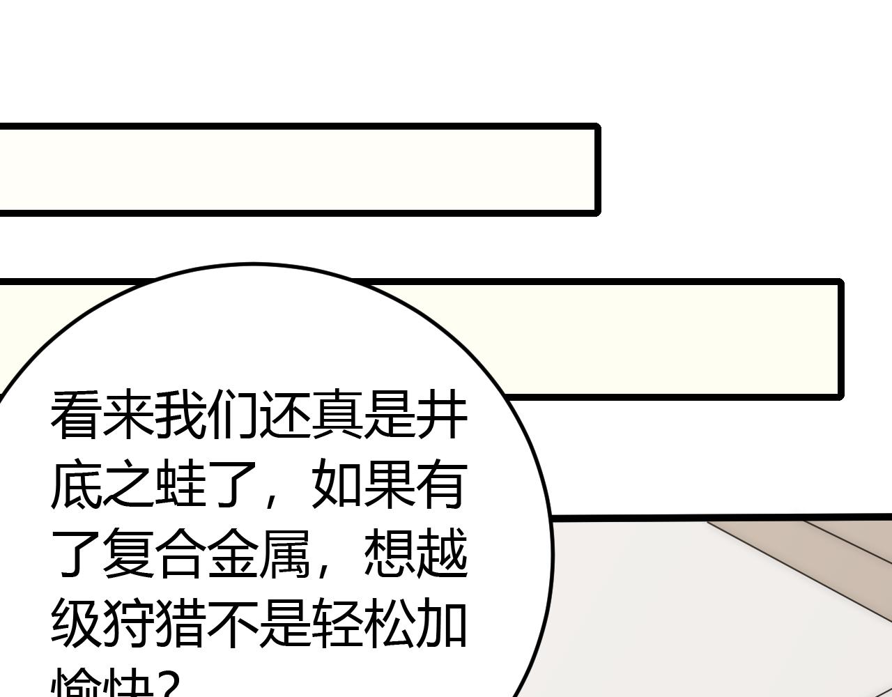 第89话埋骨之地36