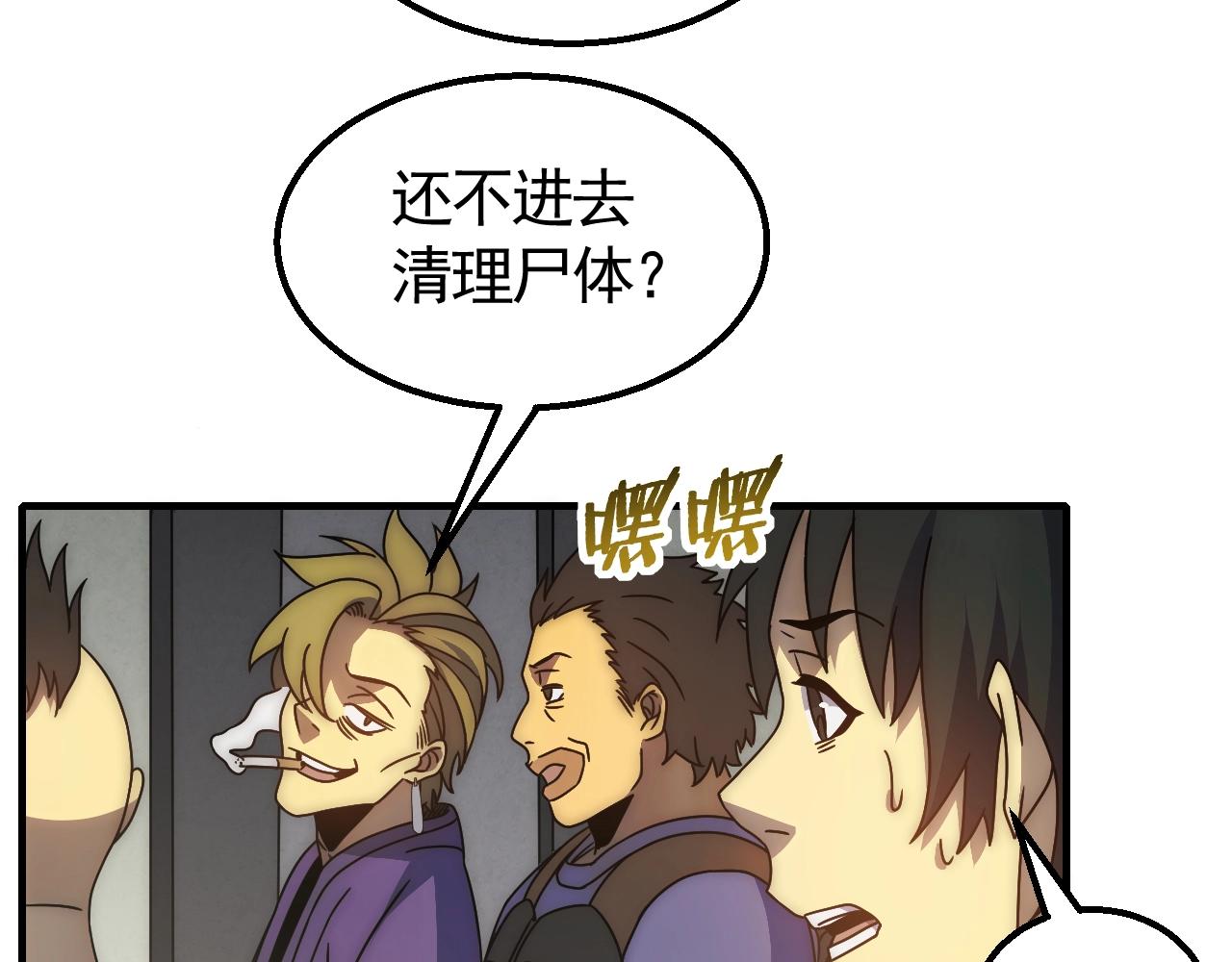 第28话 突破！25