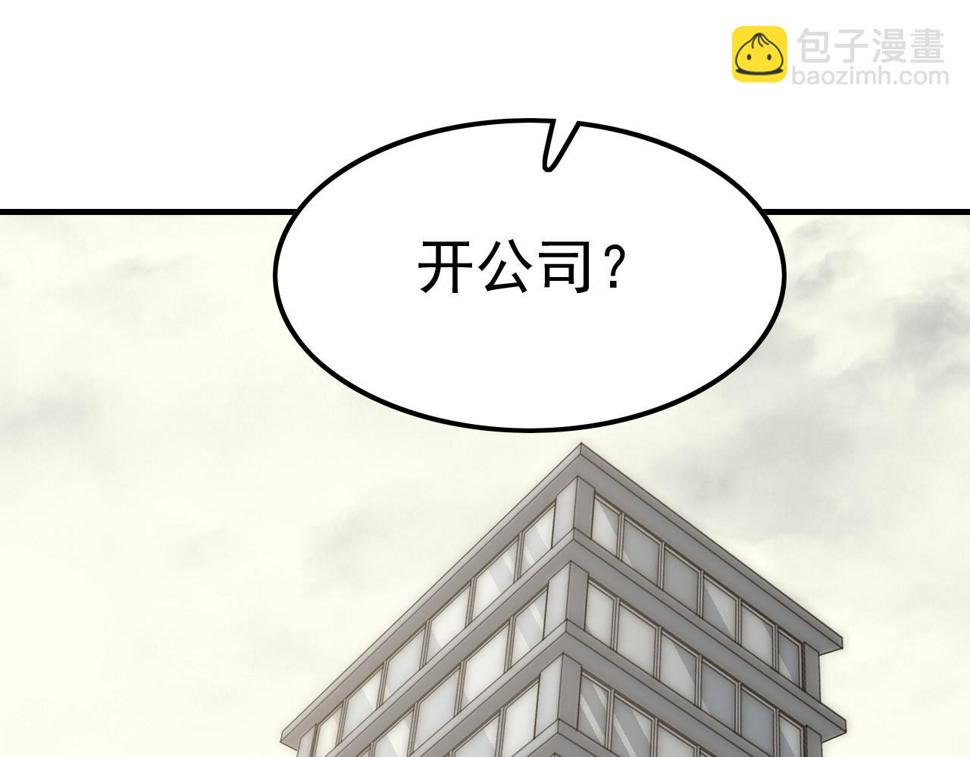 第148话 星光战团成立！30