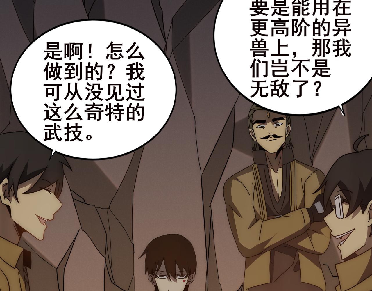 第108话 击杀黑钳蚁63