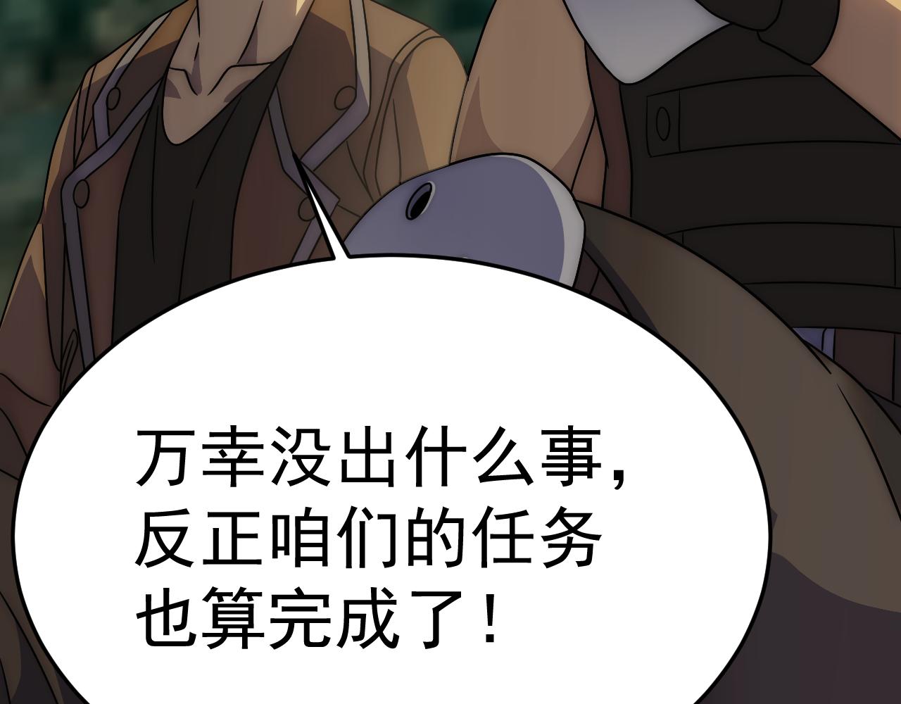第102话 龙蛇窟91