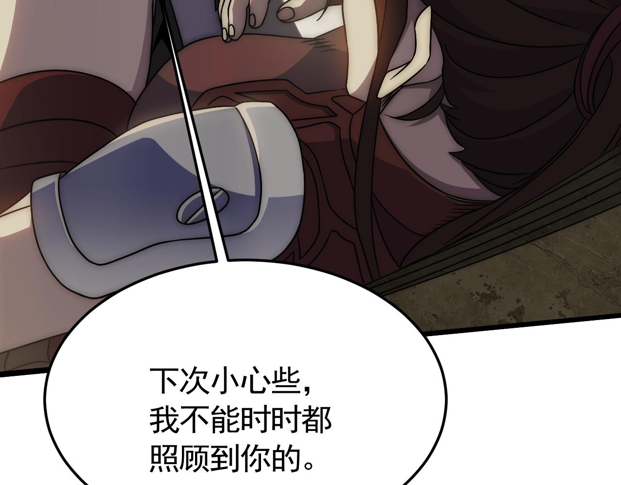 第86话英雄救美19