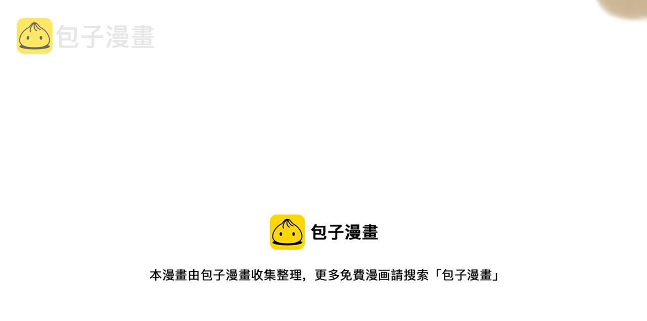 第61话 三十六计走为上计130