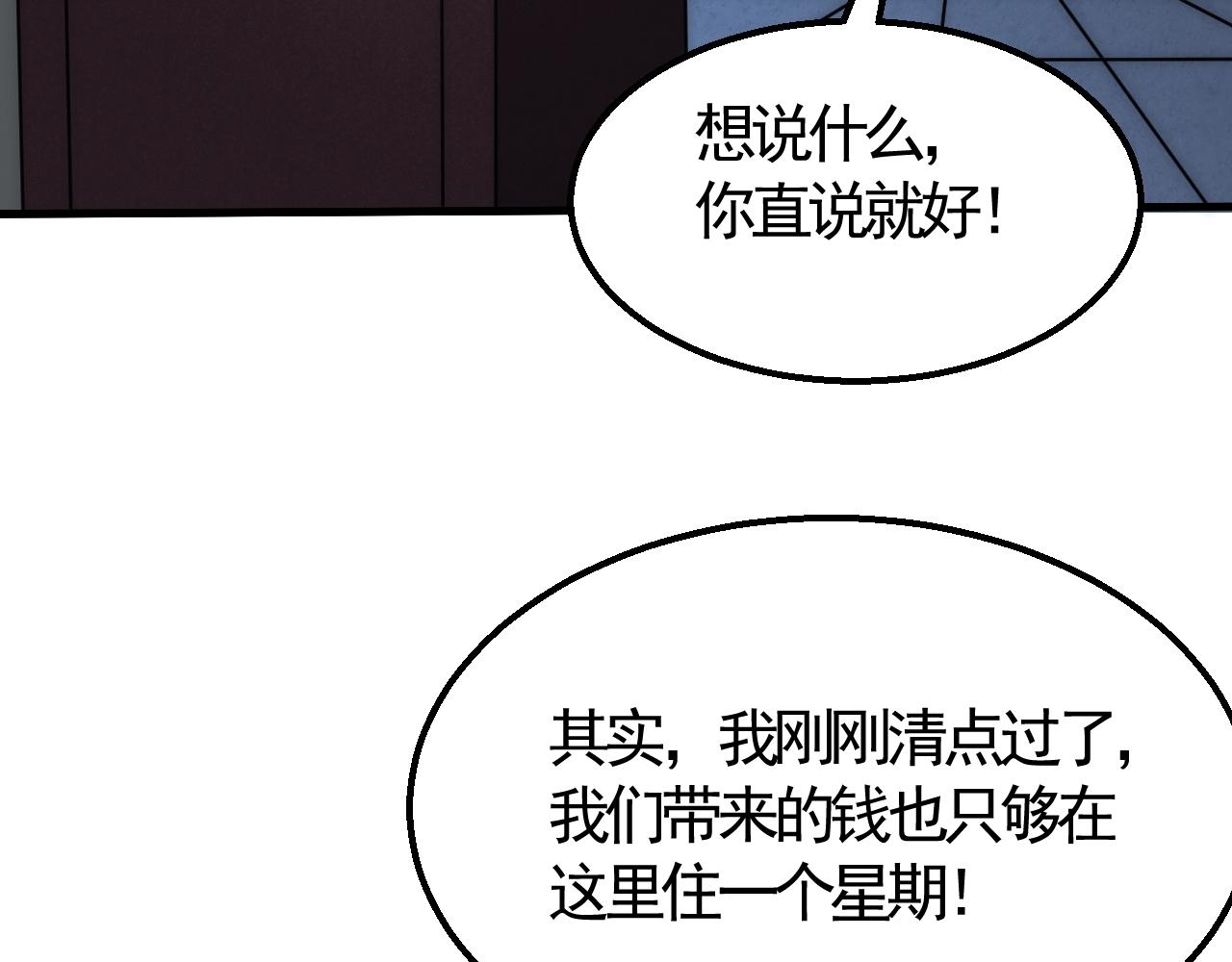 第21话 生存好难呀！95