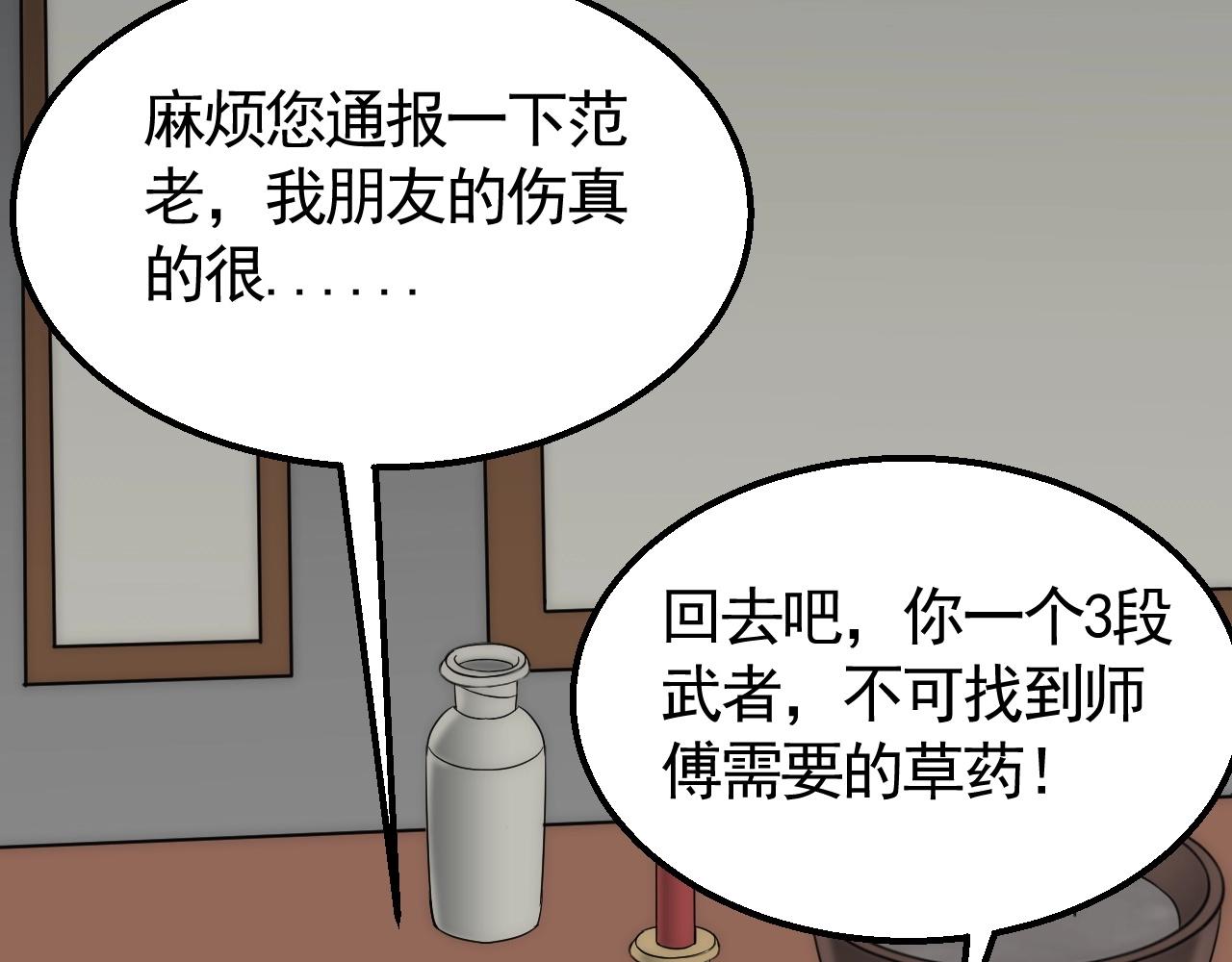 第39话 求医40